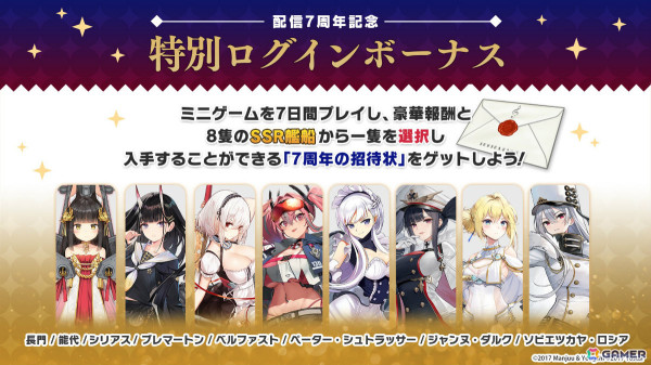 「アズレン」UR空母「天城（CV：沢城みゆき）」が9月12日に登場！「To LOVEる -とらぶる- ダークネス」とのコラボや3Dコンテンツ「宿舎」も発表にの画像48