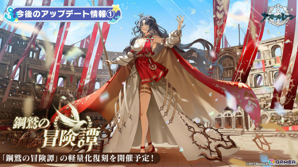 「アズレン」UR空母「天城（CV：沢城みゆき）」が9月12日に登場！「To LOVEる -とらぶる- ダークネス」とのコラボや3Dコンテンツ「宿舎」も発表にの画像50
