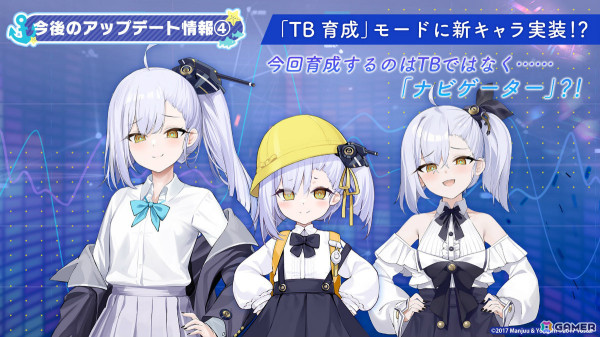 「アズレン」UR空母「天城（CV：沢城みゆき）」が9月12日に登場！「To LOVEる -とらぶる- ダークネス」とのコラボや3Dコンテンツ「宿舎」も発表にの画像53