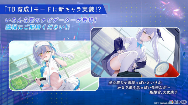 「アズレン」UR空母「天城（CV：沢城みゆき）」が9月12日に登場！「To LOVEる -とらぶる- ダークネス」とのコラボや3Dコンテンツ「宿舎」も発表にの画像54
