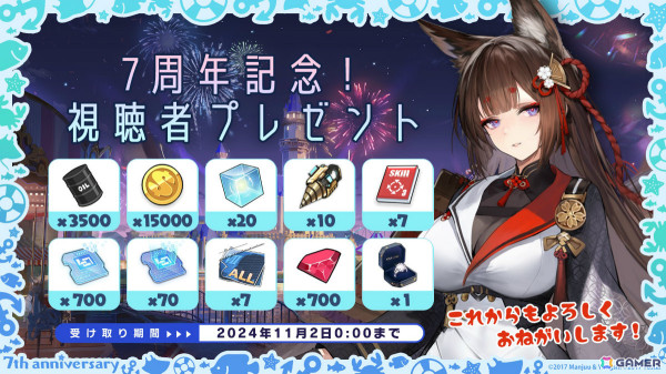 「アズレン」UR空母「天城（CV：沢城みゆき）」が9月12日に登場！「To LOVEる -とらぶる- ダークネス」とのコラボや3Dコンテンツ「宿舎」も発表にの画像57
