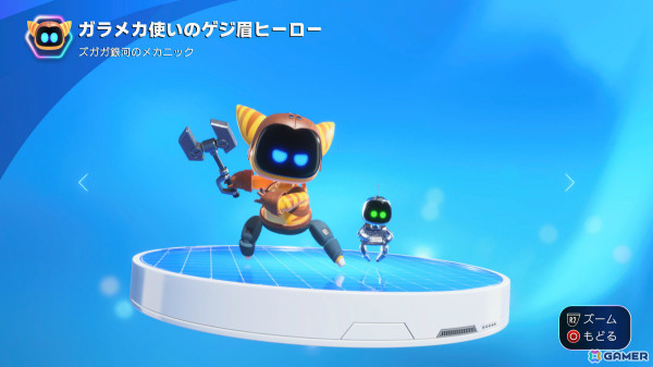 「アストロボット」で「サルゲッチュ」をプレイ！？「逆転検事1＆2 御剣セレクション」の前に「逆転裁判」シリーズを復習【編集部が遊んだゲーム】の画像3