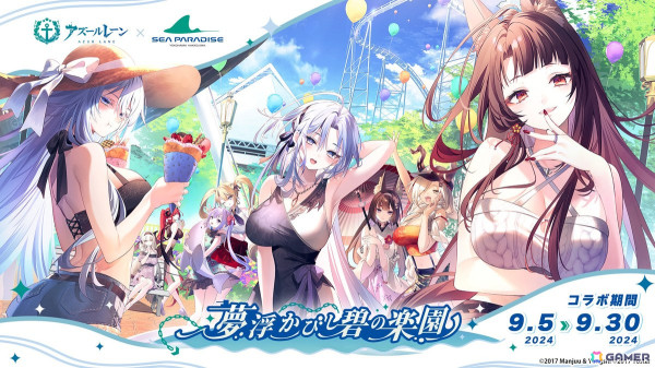 「アズレン」オーイシマサヨシさんによる7周年記念楽曲「Sea of Wonderland」が発表！コラボアンブレラなど各種グッズやフィギュアの最新情報もの画像1