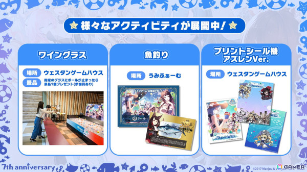 「アズレン」オーイシマサヨシさんによる7周年記念楽曲「Sea of Wonderland」が発表！コラボアンブレラなど各種グッズやフィギュアの最新情報もの画像10