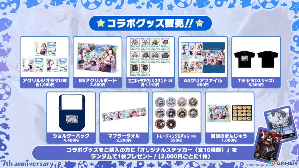「アズレン」オーイシマサヨシさんによる7周年記念楽曲「Sea of Wonderland」が発表！コラボアンブレラなど各種グッズやフィギュアの最新情報もの画像11