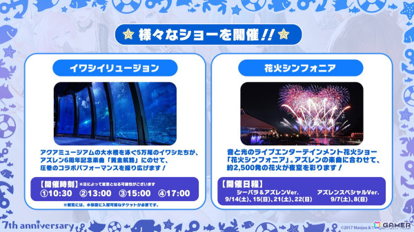 「アズレン」オーイシマサヨシさんによる7周年記念楽曲「Sea of Wonderland」が発表！コラボアンブレラなど各種グッズやフィギュアの最新情報もの画像12