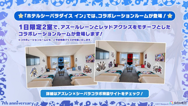 「アズレン」オーイシマサヨシさんによる7周年記念楽曲「Sea of Wonderland」が発表！コラボアンブレラなど各種グッズやフィギュアの最新情報もの画像14