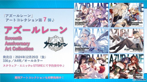 「アズレン」オーイシマサヨシさんによる7周年記念楽曲「Sea of Wonderland」が発表！コラボアンブレラなど各種グッズやフィギュアの最新情報もの画像17