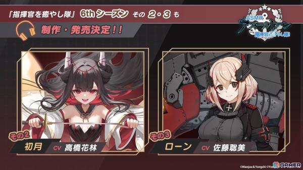 「アズレン」オーイシマサヨシさんによる7周年記念楽曲「Sea of Wonderland」が発表！コラボアンブレラなど各種グッズやフィギュアの最新情報もの画像19