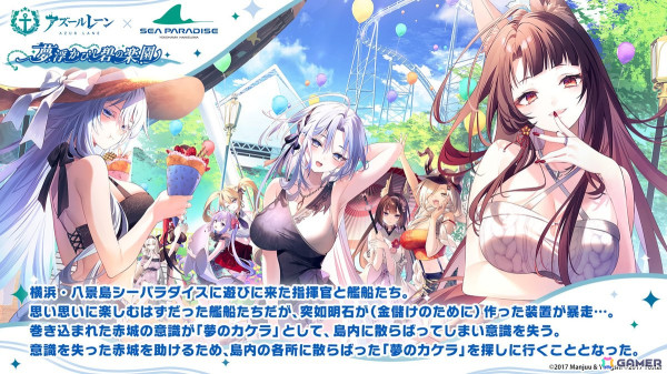 「アズレン」オーイシマサヨシさんによる7周年記念楽曲「Sea of Wonderland」が発表！コラボアンブレラなど各種グッズやフィギュアの最新情報もの画像2