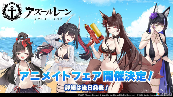 「アズレン」オーイシマサヨシさんによる7周年記念楽曲「Sea of Wonderland」が発表！コラボアンブレラなど各種グッズやフィギュアの最新情報もの画像24