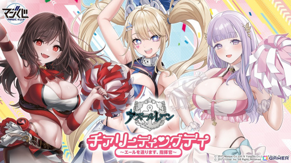 「アズレン」オーイシマサヨシさんによる7周年記念楽曲「Sea of Wonderland」が発表！コラボアンブレラなど各種グッズやフィギュアの最新情報もの画像25