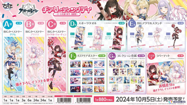 「アズレン」オーイシマサヨシさんによる7周年記念楽曲「Sea of Wonderland」が発表！コラボアンブレラなど各種グッズやフィギュアの最新情報もの画像26
