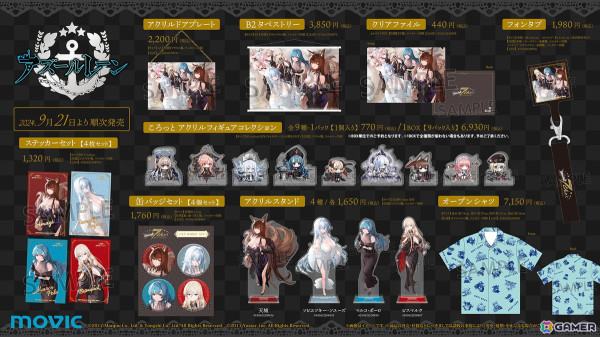 「アズレン」オーイシマサヨシさんによる7周年記念楽曲「Sea of Wonderland」が発表！コラボアンブレラなど各種グッズやフィギュアの最新情報もの画像28