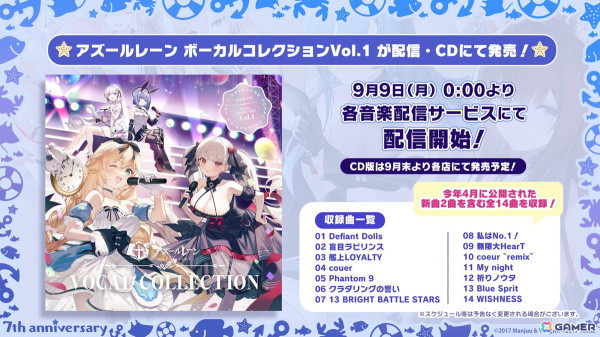 「アズレン」オーイシマサヨシさんによる7周年記念楽曲「Sea of Wonderland」が発表！コラボアンブレラなど各種グッズやフィギュアの最新情報もの画像29