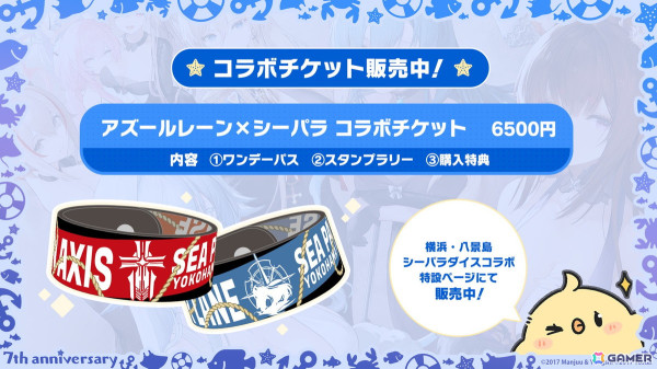 「アズレン」オーイシマサヨシさんによる7周年記念楽曲「Sea of Wonderland」が発表！コラボアンブレラなど各種グッズやフィギュアの最新情報もの画像3