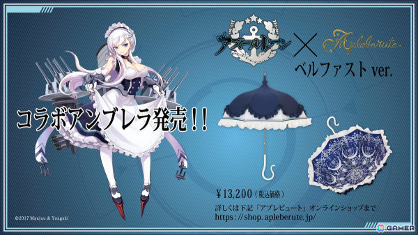 「アズレン」オーイシマサヨシさんによる7周年記念楽曲「Sea of Wonderland」が発表！コラボアンブレラなど各種グッズやフィギュアの最新情報もの画像30