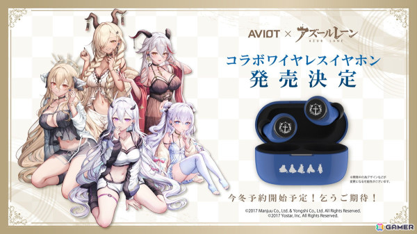 「アズレン」オーイシマサヨシさんによる7周年記念楽曲「Sea of Wonderland」が発表！コラボアンブレラなど各種グッズやフィギュアの最新情報もの画像31