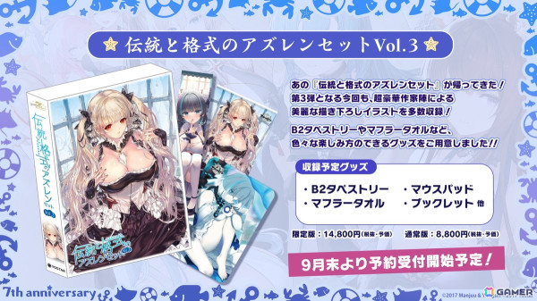 「アズレン」オーイシマサヨシさんによる7周年記念楽曲「Sea of Wonderland」が発表！コラボアンブレラなど各種グッズやフィギュアの最新情報もの画像32