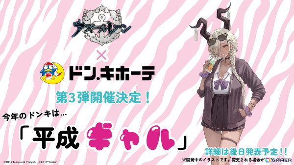 「アズレン」オーイシマサヨシさんによる7周年記念楽曲「Sea of Wonderland」が発表！コラボアンブレラなど各種グッズやフィギュアの最新情報もの画像34