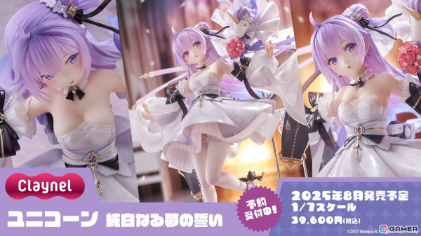 「アズレン」オーイシマサヨシさんによる7周年記念楽曲「Sea of Wonderland」が発表！コラボアンブレラなど各種グッズやフィギュアの最新情報もの画像37
