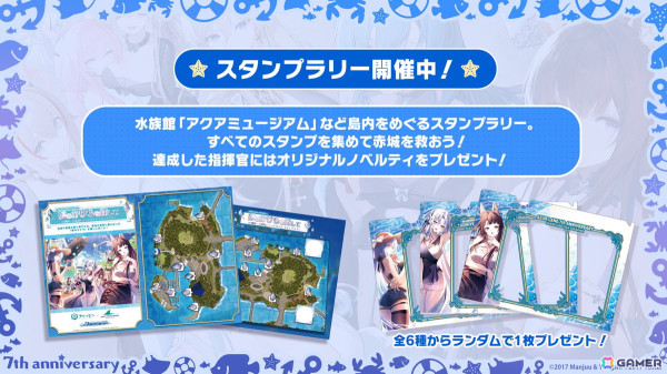 「アズレン」オーイシマサヨシさんによる7周年記念楽曲「Sea of Wonderland」が発表！コラボアンブレラなど各種グッズやフィギュアの最新情報もの画像4