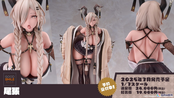 「アズレン」オーイシマサヨシさんによる7周年記念楽曲「Sea of Wonderland」が発表！コラボアンブレラなど各種グッズやフィギュアの最新情報もの画像40