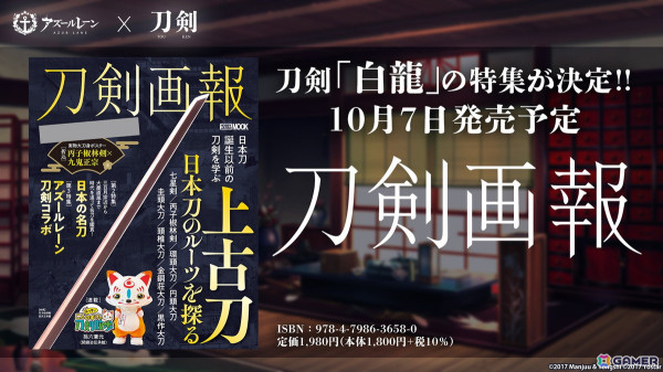 「アズレン」オーイシマサヨシさんによる7周年記念楽曲「Sea of Wonderland」が発表！コラボアンブレラなど各種グッズやフィギュアの最新情報もの画像49