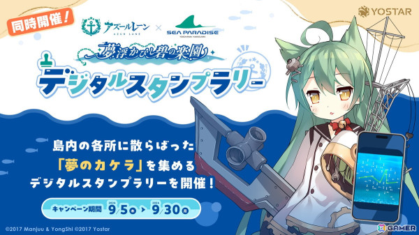 「アズレン」オーイシマサヨシさんによる7周年記念楽曲「Sea of Wonderland」が発表！コラボアンブレラなど各種グッズやフィギュアの最新情報もの画像5