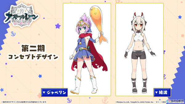 「アズレン」オーイシマサヨシさんによる7周年記念楽曲「Sea of Wonderland」が発表！コラボアンブレラなど各種グッズやフィギュアの最新情報もの画像51