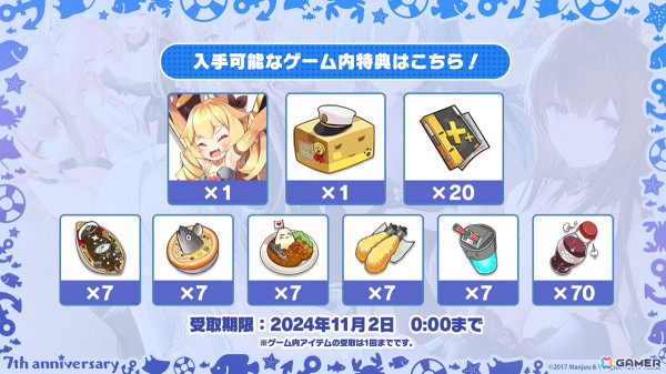 「アズレン」オーイシマサヨシさんによる7周年記念楽曲「Sea of Wonderland」が発表！コラボアンブレラなど各種グッズやフィギュアの最新情報もの画像7