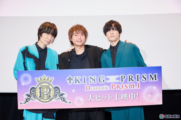 「KING OF PRISM -Dramatic PRISM.1-」柿原徹也さん、前野智昭さん、増田俊樹さんのOver The Rainbowが集結した舞台挨拶レポートが公開！の画像1