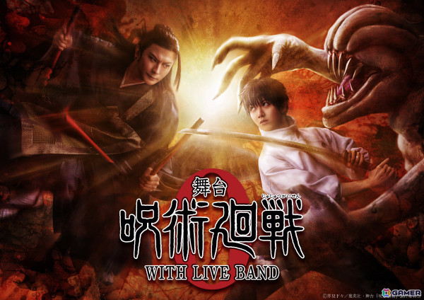 「舞台『呪術廻戦 0』WITH LIVE BAND」が12月に東京、2025年1月に大阪で上演決定！原点のエピソードをバンドによる生演奏でお届けの画像1