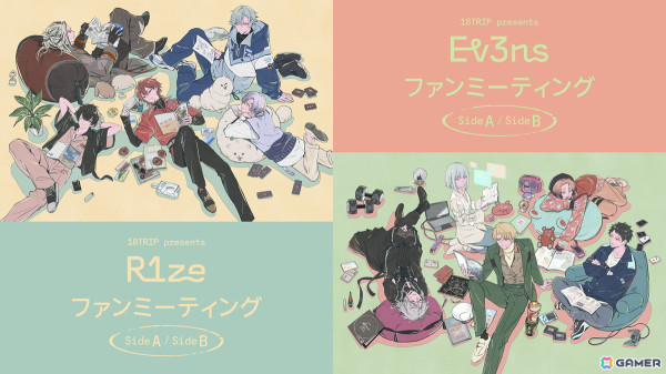 「18TRIP」10月＆11月に開催される各班ファンミーティングの全公演有料配信が決定！チケット販売がスタートの画像1
