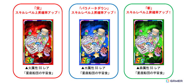 「ドラゴンポーカー」復刻スペシャルダンジョン「星座船団ゾディアック3」が開催！新たに「大星雲竜アンドロメダ」「天空大神竜ZEUS」が登場の画像4