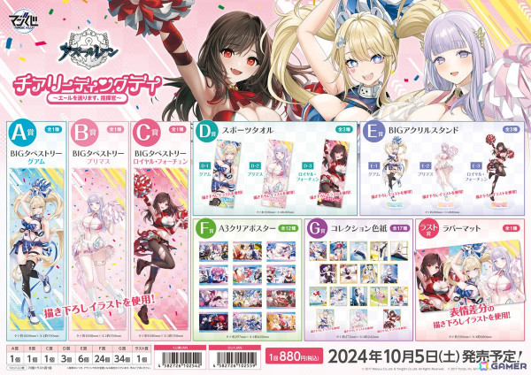 MAGIC くじ アズールレーン チアリーディングデイ～エールを送り