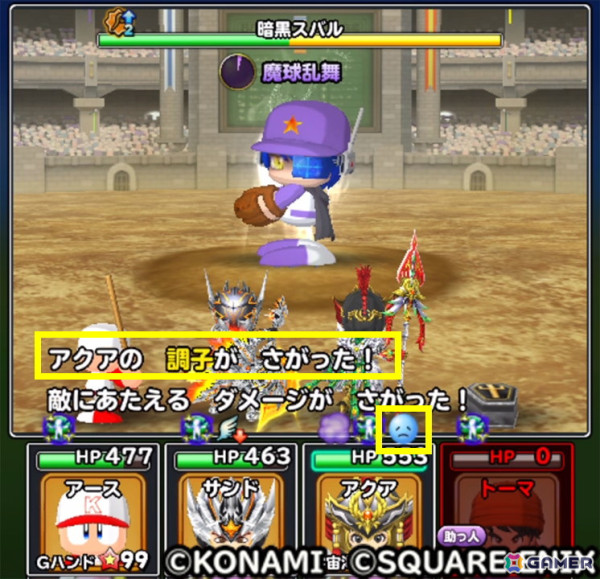 「星のドラゴンクエスト」で「実況パワフルプロ野球」とのコラボが開催！ループふくびきには「友沢亮そうび」が登場の画像5