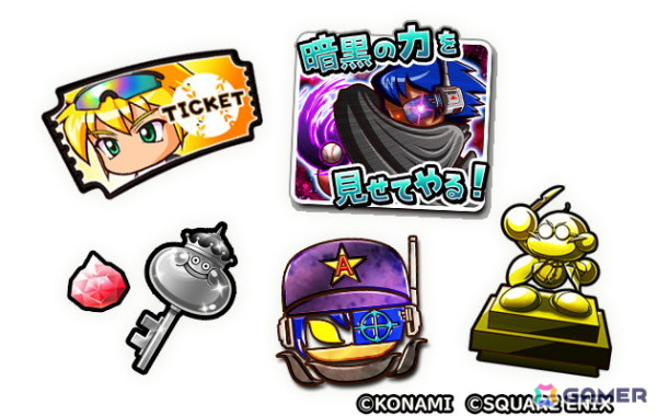 「星のドラゴンクエスト」で「実況パワフルプロ野球」とのコラボが開催！ループふくびきには「友沢亮そうび」が登場の画像6