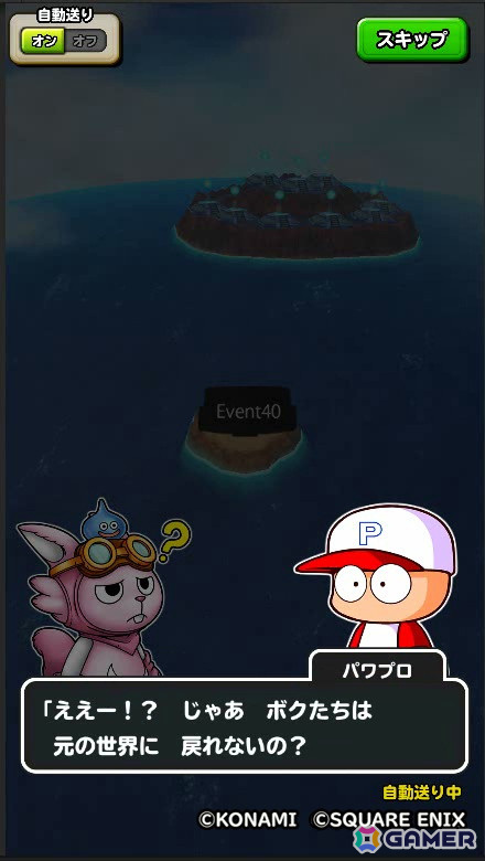 「星のドラゴンクエスト」で「実況パワフルプロ野球」とのコラボが開催！ループふくびきには「友沢亮そうび」が登場の画像3