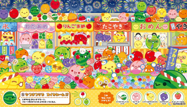 「スイカゲーム」初の絵本「スイカゲームをさがせ！」が発売後すぐ重版に！この絵本でしか見られないオリジナルイラストが満載の画像2