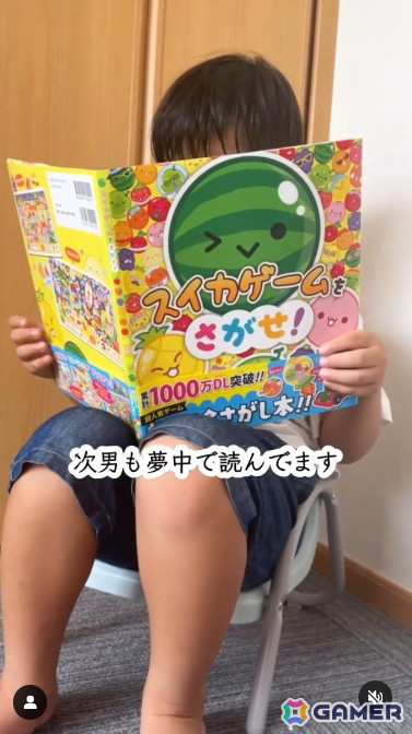 「スイカゲーム」初の絵本「スイカゲームをさがせ！」が発売後すぐ重版に！この絵本でしか見られないオリジナルイラストが満載の画像5