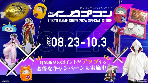 「モンスターハンターワイルズ」のクエスト情報など「東京ゲームショウ2024」カプコンブースの試遊内容が公開！各タイトルのノベルティもの画像19
