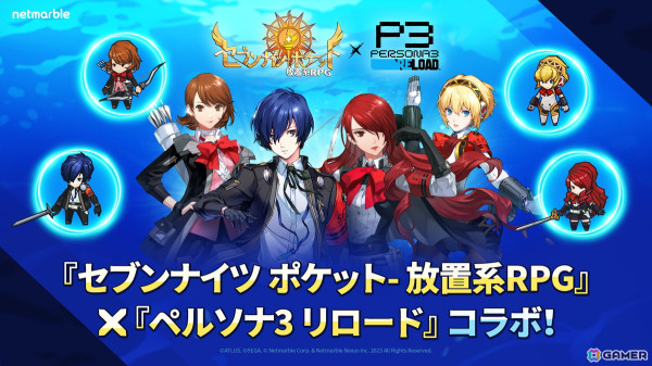 「セブンナイツ ポケット」で「ペルソナ3 リロード」とのコラボが開催！主人公、ゆかり、アイギス、美鶴の4人が登場の画像1