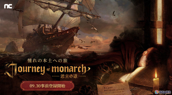 「リネージュ」シリーズ最新作「Journey of Monarch - 君主の道」が2024年第4四半期にリリース！ティザーサイト＆ティザームービーが公開の画像1