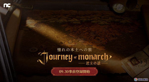 「リネージュ」シリーズ最新作「Journey of Monarch - 君主の道」が2024年第4四半期にリリース！ティザーサイト＆ティザームービーが公開の画像2