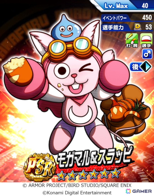 「パワプロアプリ」で「星のドラゴンクエスト」とのコラボが開催！ガチャには［テリー装備］十六夜満と［ビアンカ装備］大空美代子が出現の画像2