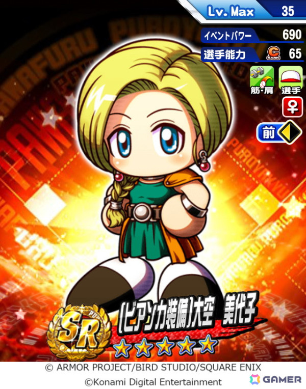 「パワプロアプリ」で「星のドラゴンクエスト」とのコラボが開催！ガチャには［テリー装備］十六夜満と［ビアンカ装備］大空美代子が出現の画像5