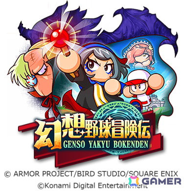 「パワプロアプリ」で「星のドラゴンクエスト」とのコラボが開催！ガチャには［テリー装備］十六夜満と［ビアンカ装備］大空美代子が出現の画像6