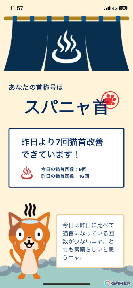 アプリクリエイター競技会「SPAJAM2024」第3回予選大会は「くびねっこ」を開発した「moon」が最優秀賞に！ARカメラを使った姿勢改善アプリを開発の画像