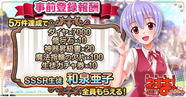 放置型ドタバタ魔法バトルRPG「魔法先生ネギま！まほらパニック」の事前登録がG123でスタート！の画像8